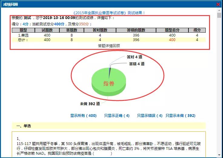 指兽 APP