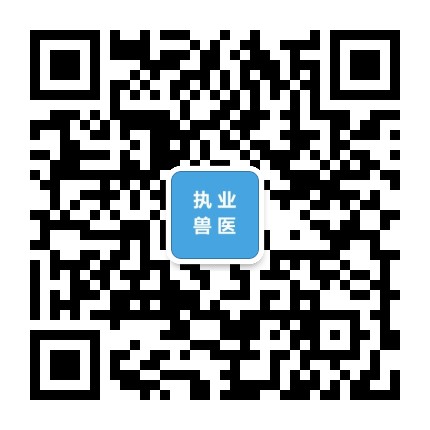 执业兽医资格证,微信扫码或者搜索：Ashouyi